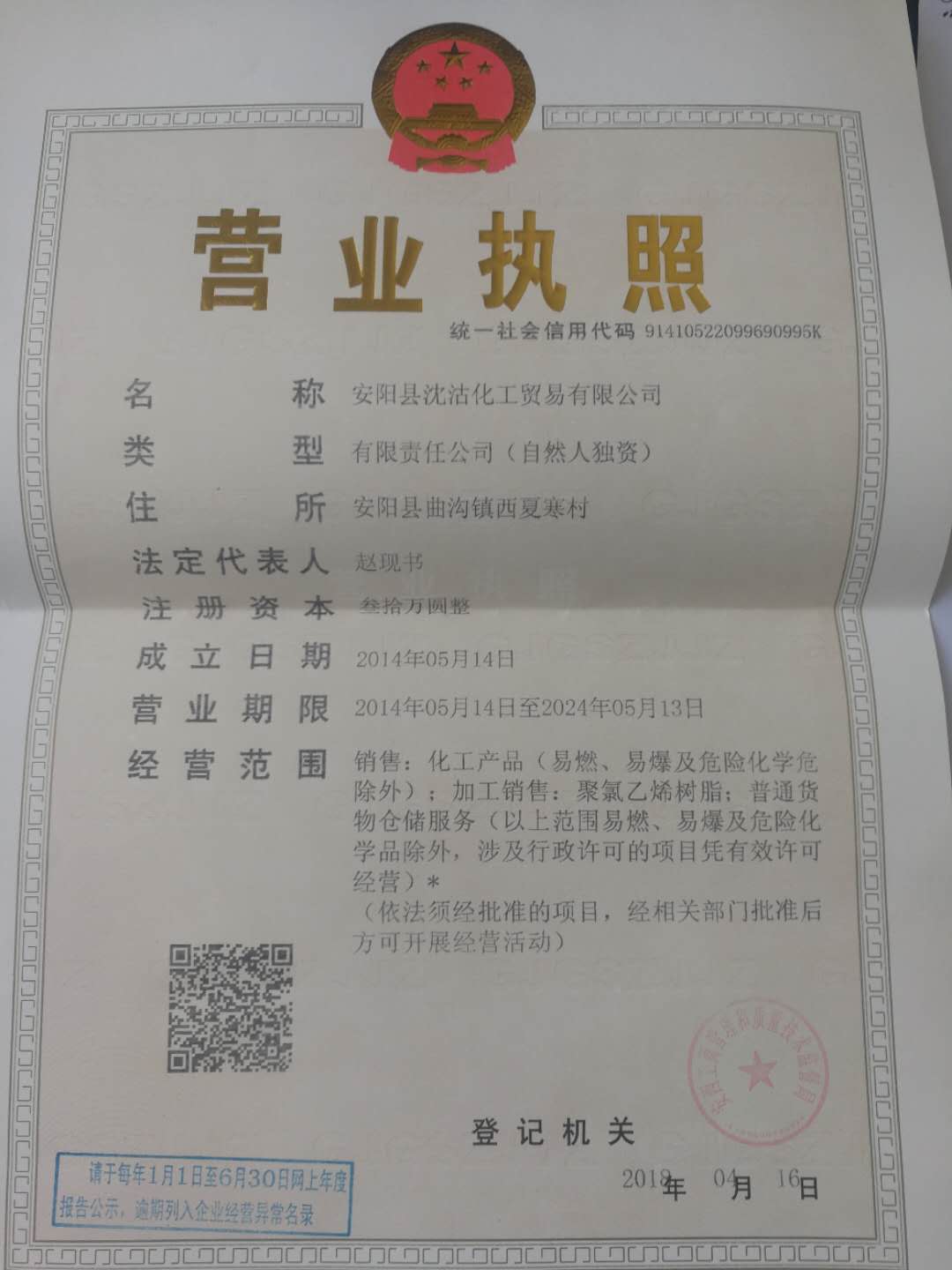沈沽糊樹(shù)脂