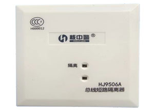 HJ9506A總線隔離器